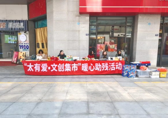 太倉(cāng)市“太有愛·文創(chuàng)集市” 女性力量點(diǎn)亮殘障群體的麥秸畫藝術(shù)之光