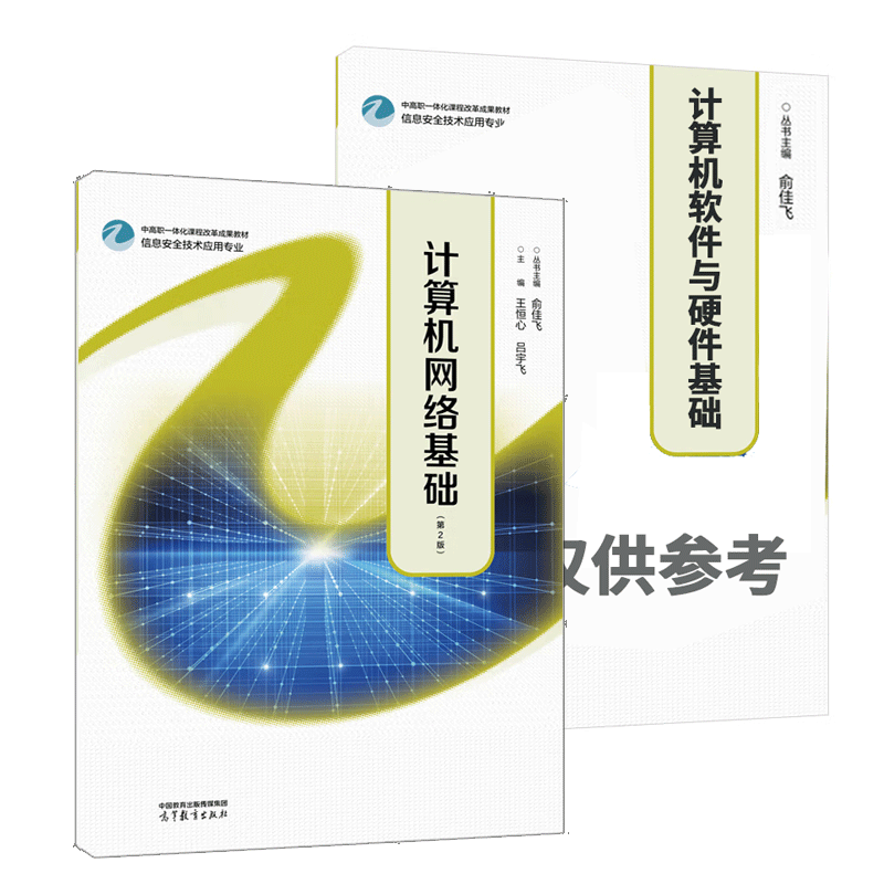 計算機軟硬件基礎(chǔ) 從概念理解到核心融合